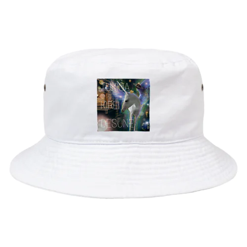 【引退馬支援企画】TUKGA KIREI DESUNE Bucket Hat