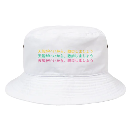 日本語学習者しかわからないTシャッツ　天気がいいから、散歩しましょう Bucket Hat