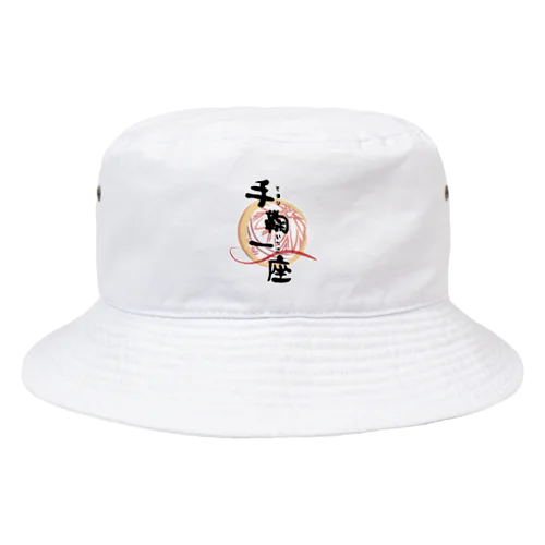 手鞠一座 Bucket Hat