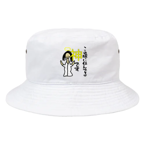 神 Bucket Hat