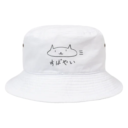 すばやいネゴ Bucket Hat