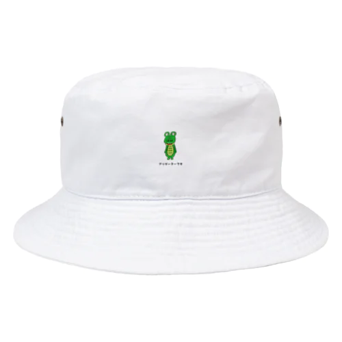 ワニのアリゲーター君です Bucket Hat