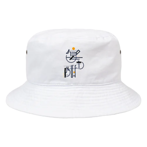 宴も酣 Bucket Hat