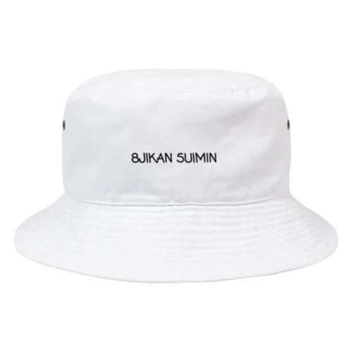 よく寝よう Bucket Hat