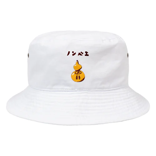 酒好きデザイン「ノンベエ」（Tシャツ・パーカー・グッズ・ETC） Bucket Hat