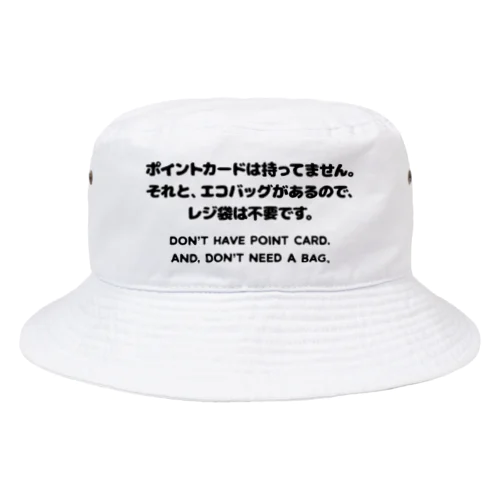 カード無し、バッグ有り。 英語/黒 Bucket Hat