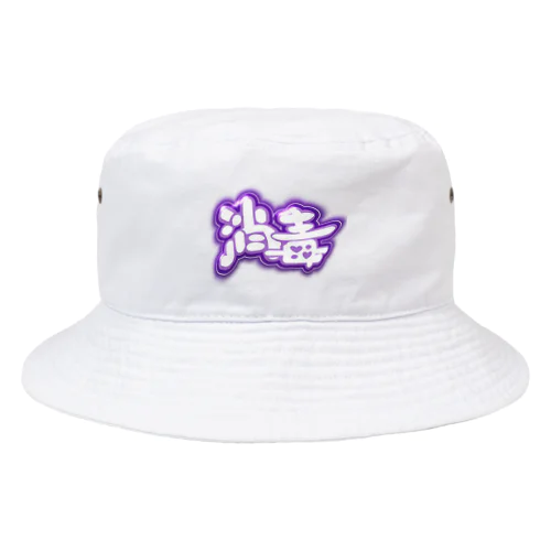 taisaku Bucket Hat