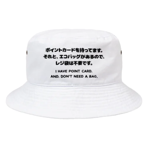 カード有り、バッグ有り。 英語/黒 Bucket Hat