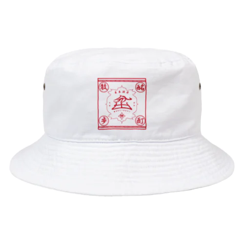 酩酊酒房わけいでし（酩酊散歩ver.) Bucket Hat