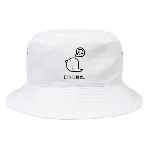 口コミ鳥 Bucket Hat