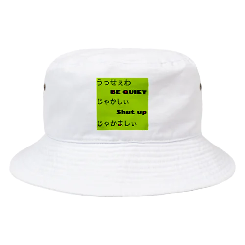 あの日の英語の授業… Bucket Hat