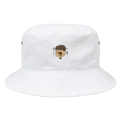 たこ焼き食べたい Bucket Hat