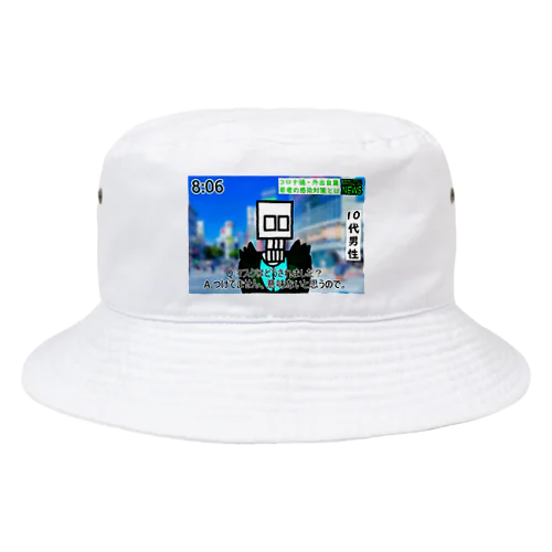 蓋出自粛 Bucket Hat