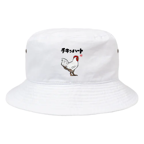 チキンハートアピール（鶏） Bucket Hat