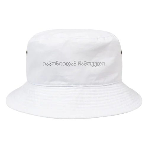 日本から来ました Bucket Hat