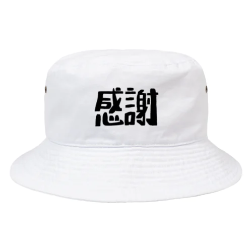 感謝 Bucket Hat