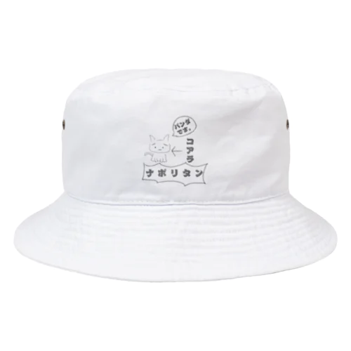 生態不明猫 Bucket Hat