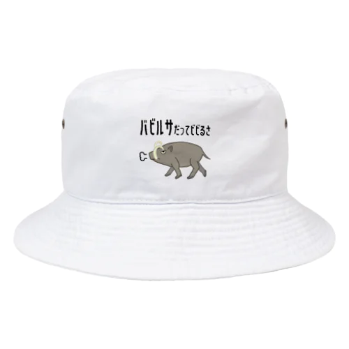 バビルサだってビビるさ Bucket Hat