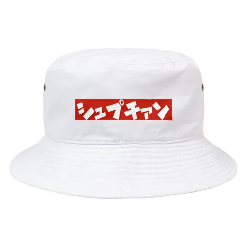 しゅぷちぁんT Bucket Hat