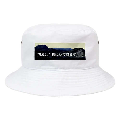 西成ハット Bucket Hat