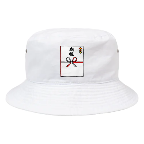 のし袋♪肉祝 Bucket Hat