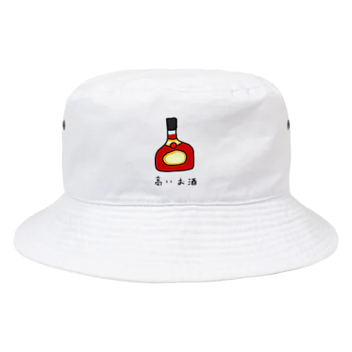 高いお酒 Bucket Hat