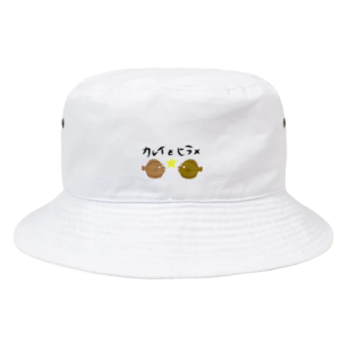 カレイとヒラメ Bucket Hat