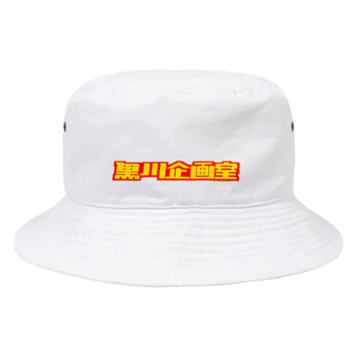 黒川企画室 B/H Bucket Hat