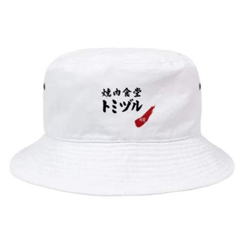 焼肉食堂トミヅル Bucket Hat