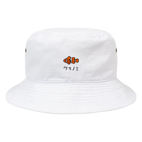 クマノミ（熱帯魚） Bucket Hat