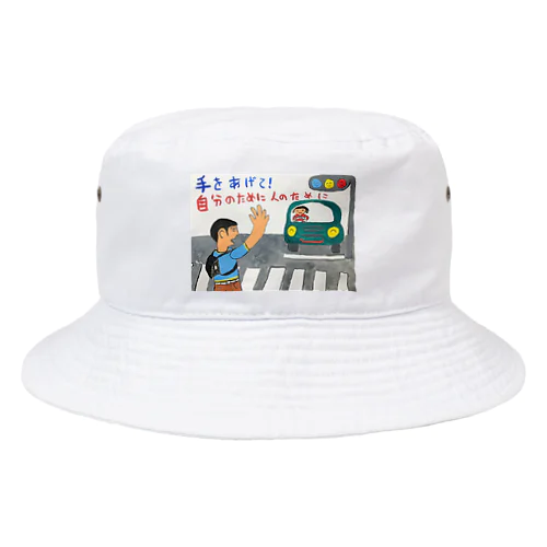 手をあげて！ Bucket Hat