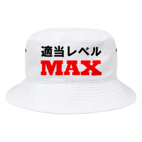 適当レベルMAX Bucket Hat