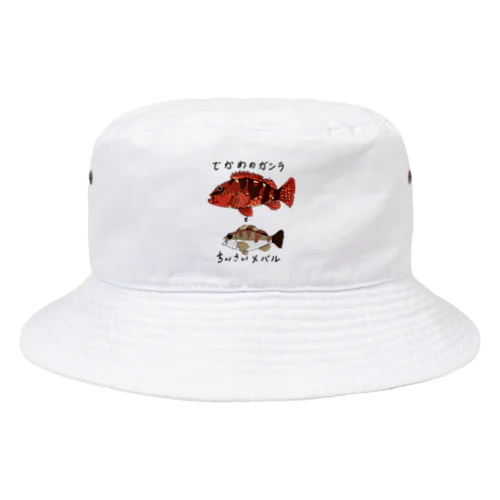 でかめのガシラとちいさいメバル Bucket Hat