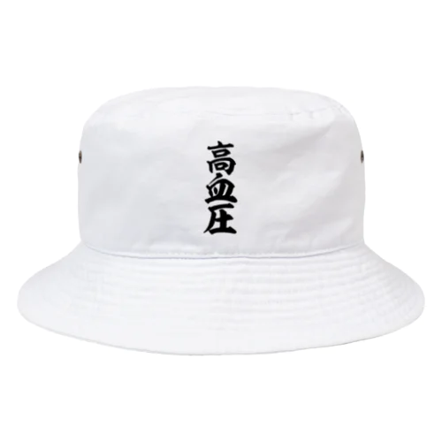 高血圧 Bucket Hat