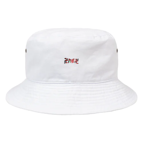 同担卍シリーズ（ビビットver） Bucket Hat