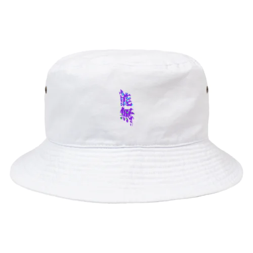 頭パー Bucket Hat