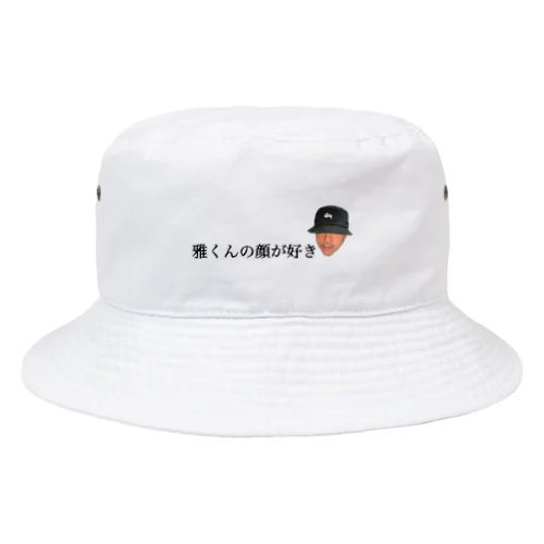 雅くんの顔 Bucket Hat