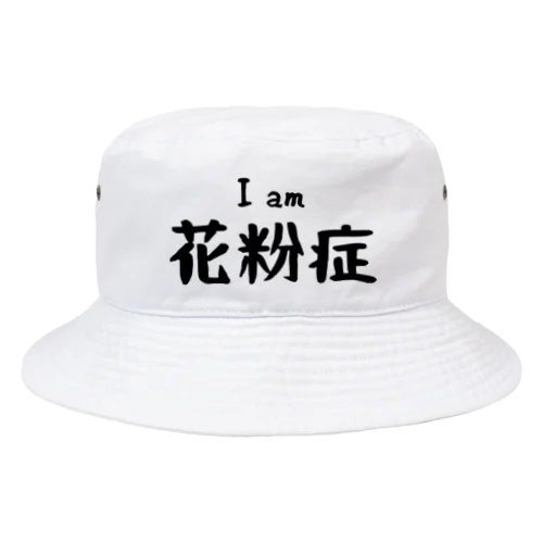 私、花粉症なの Bucket Hat