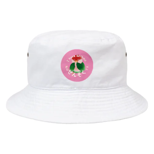 ぜんそくこざくらん Bucket Hat