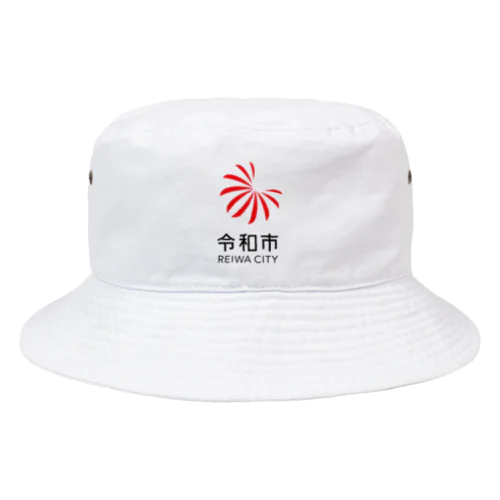 赤ロゴ令和市 Bucket Hat