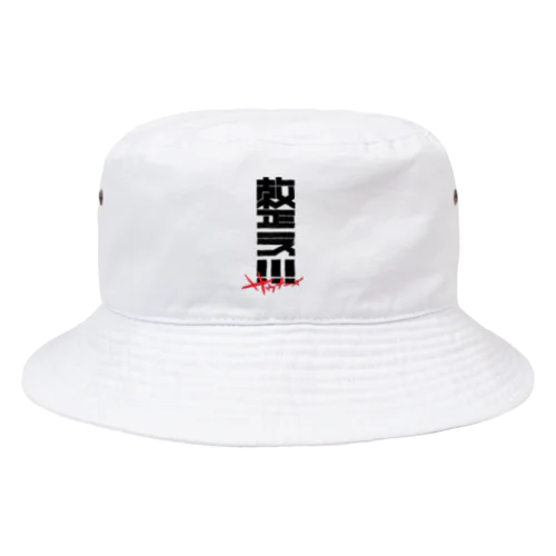 整え！！！サウナーズ Bucket Hat