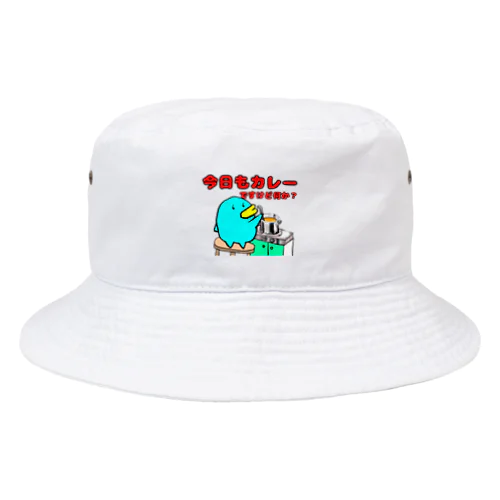 今日もカレーなあおまるくん Bucket Hat