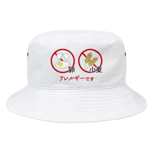 卵・小麦アレルギー Bucket Hat