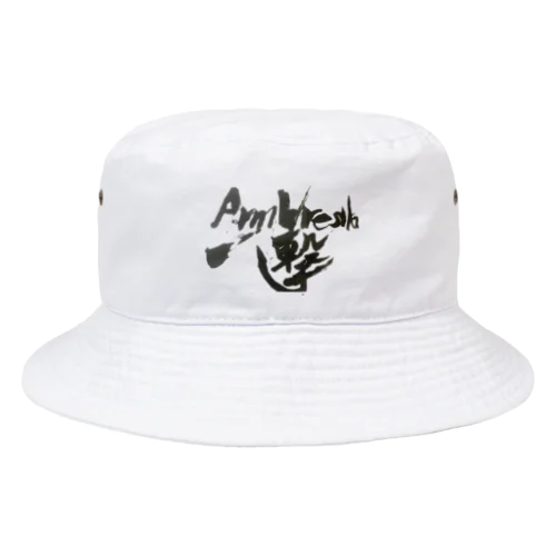 一撃アームレスラー Bucket Hat