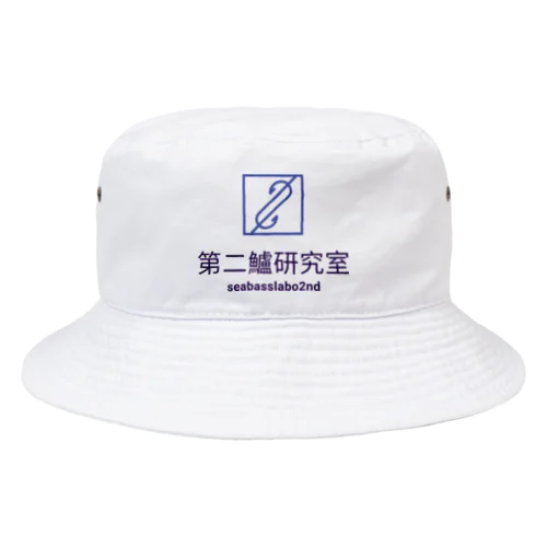 第二鱸研究所(seabasslabo 2nd) Bucket Hat