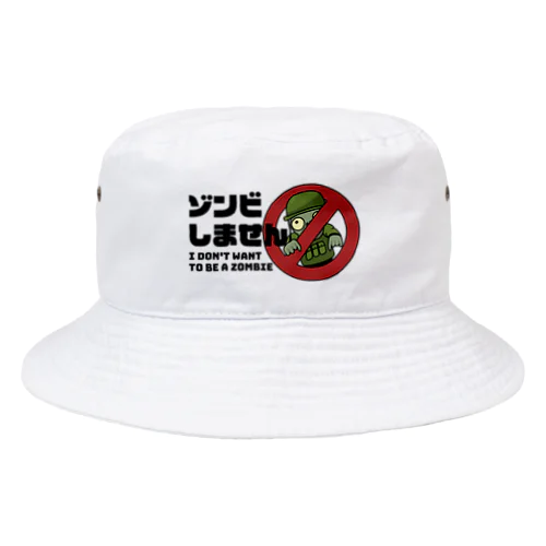 ゾンビしません｜サバゲーマー専用 Bucket Hat