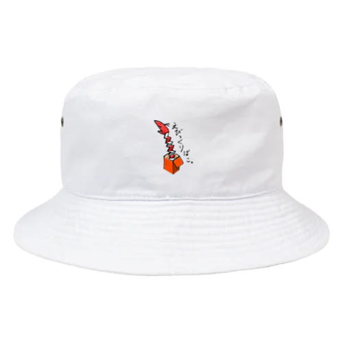 えびっくりばこ。えび丸 Bucket Hat