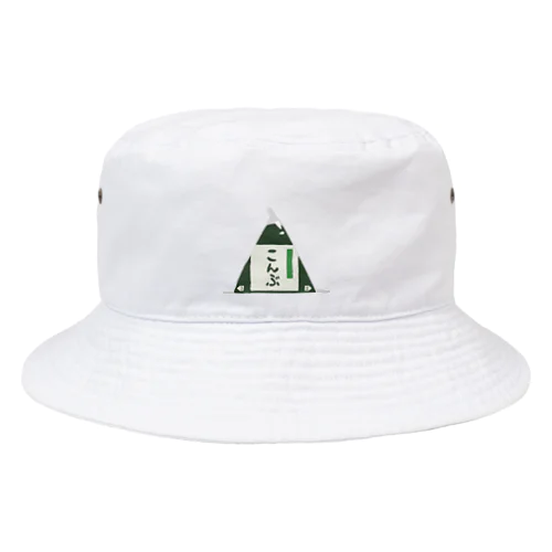  コンビニお握りたち。ラブこんぶ！ Bucket Hat