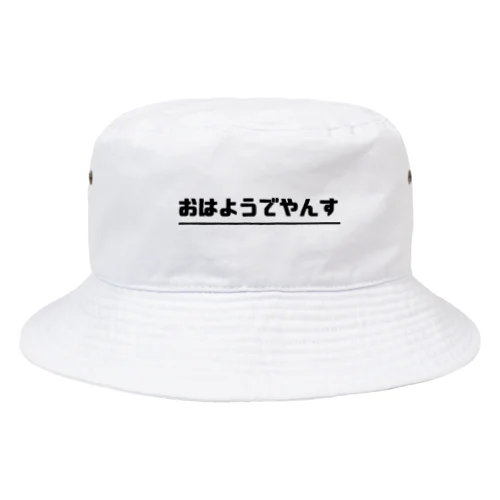 おはようでやんす Bucket Hat