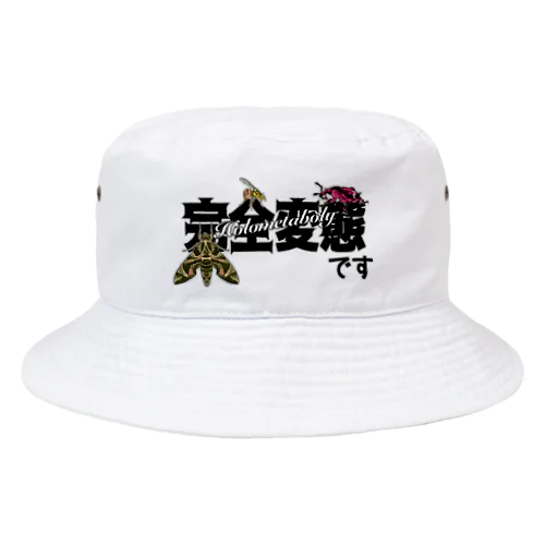 我ら完全変態！ Bucket Hat